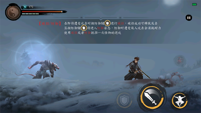 斩妖行截图1