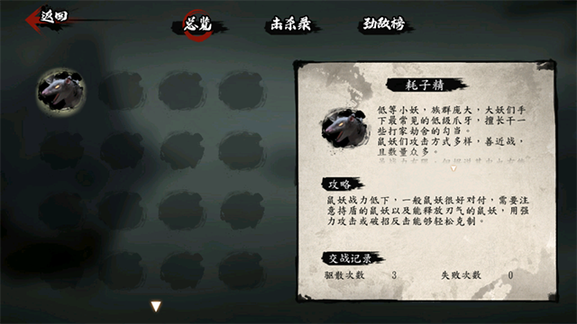 斩妖行截图4