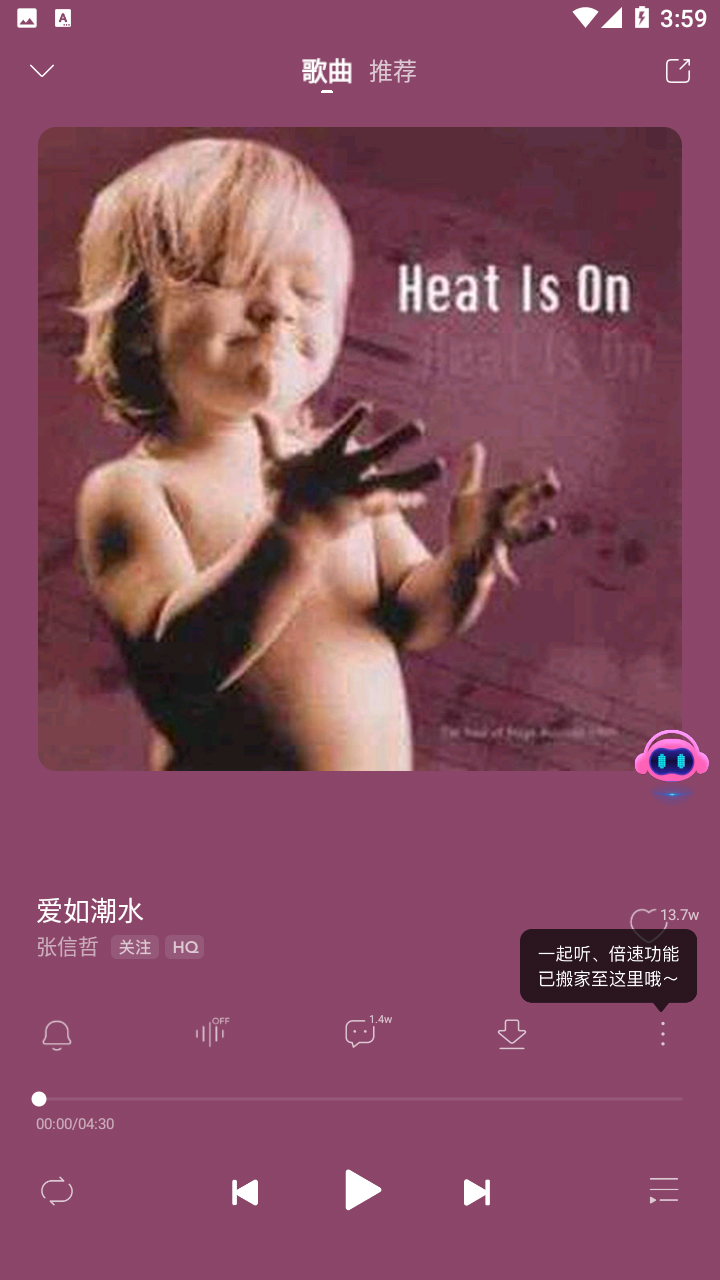 咪咕音乐免费版截图4