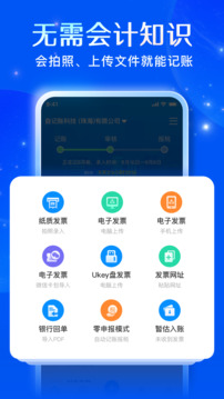 自记账截图3