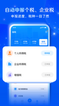 自记账截图4