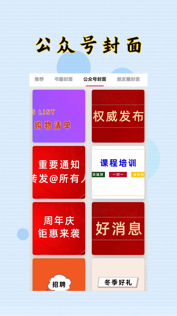 封面制作大师截图1
