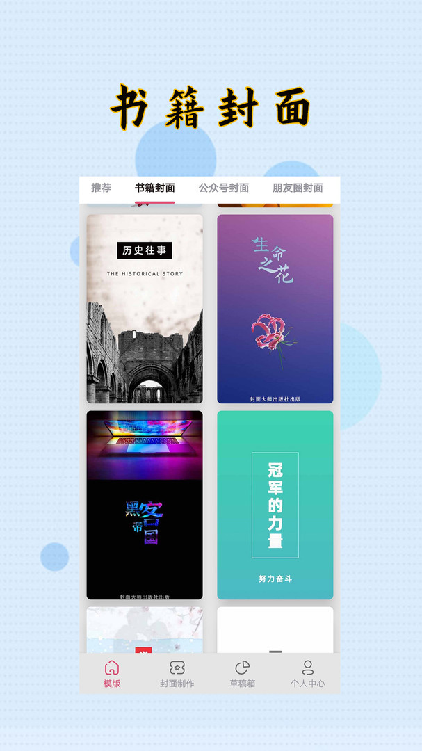 封面制作大师截图3