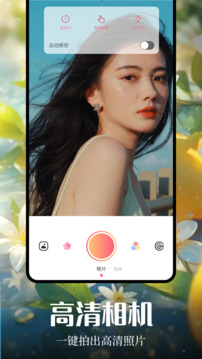 青柠相机截图4