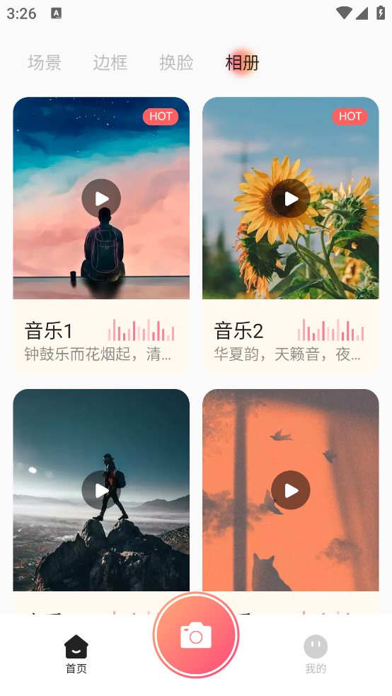 青柠相机