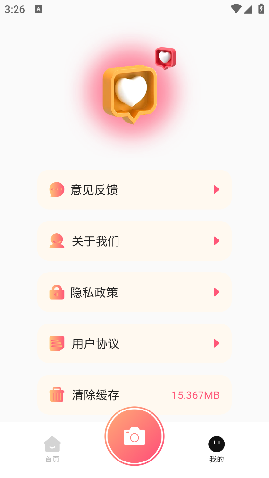 青柠相机
