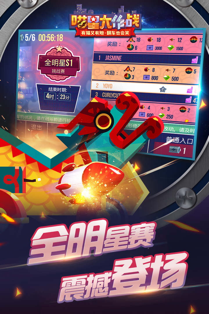 喵星大作战截图1