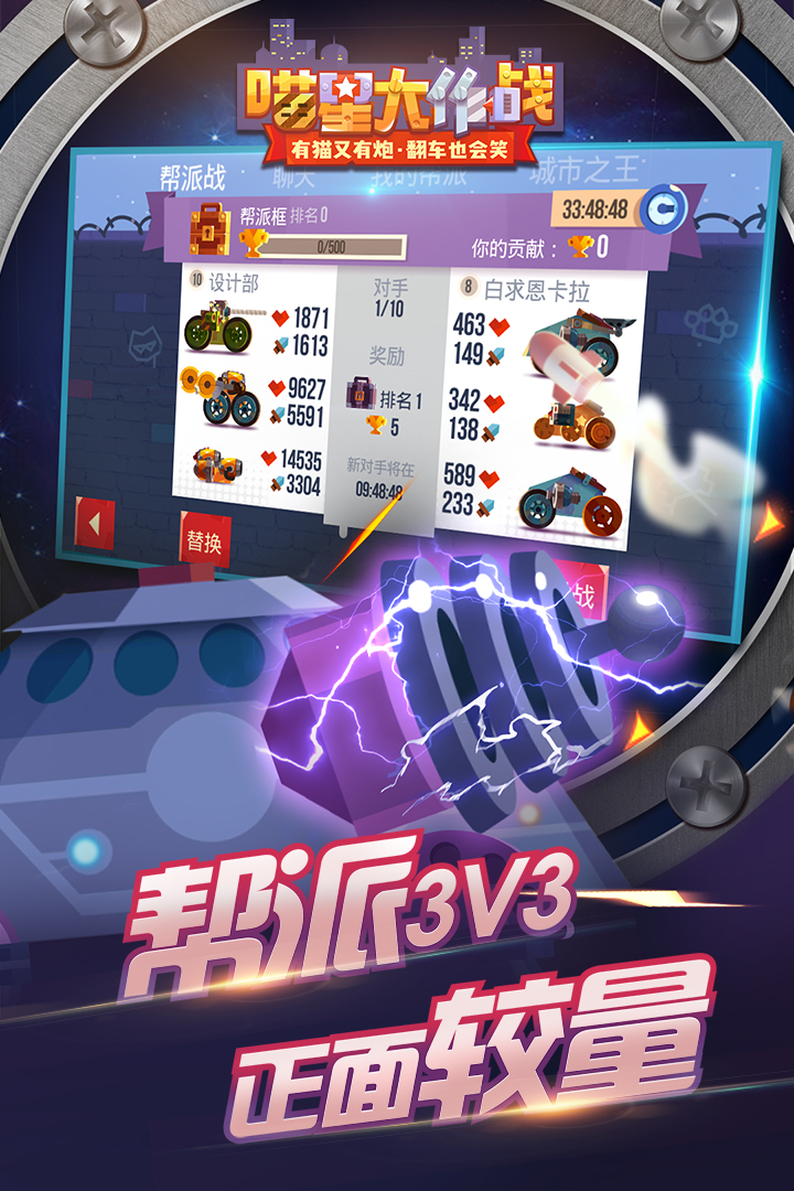 喵星大作战截图4