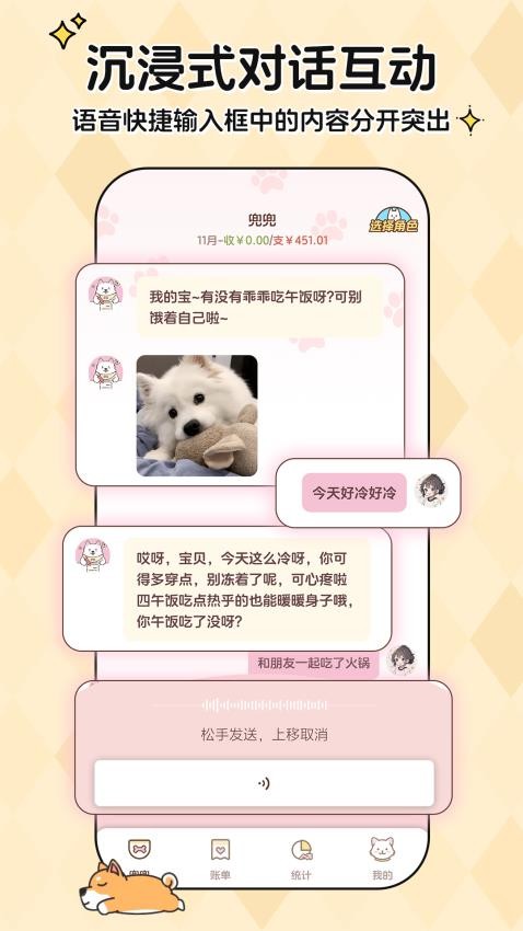 阿兜记账