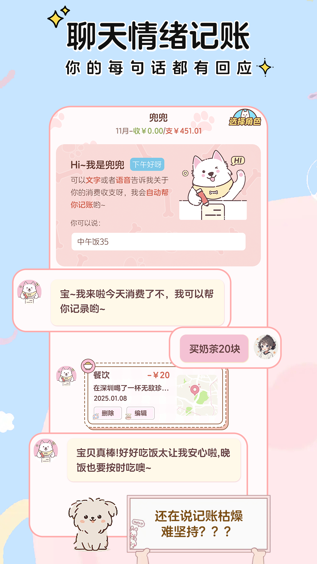 阿兜记账截图3