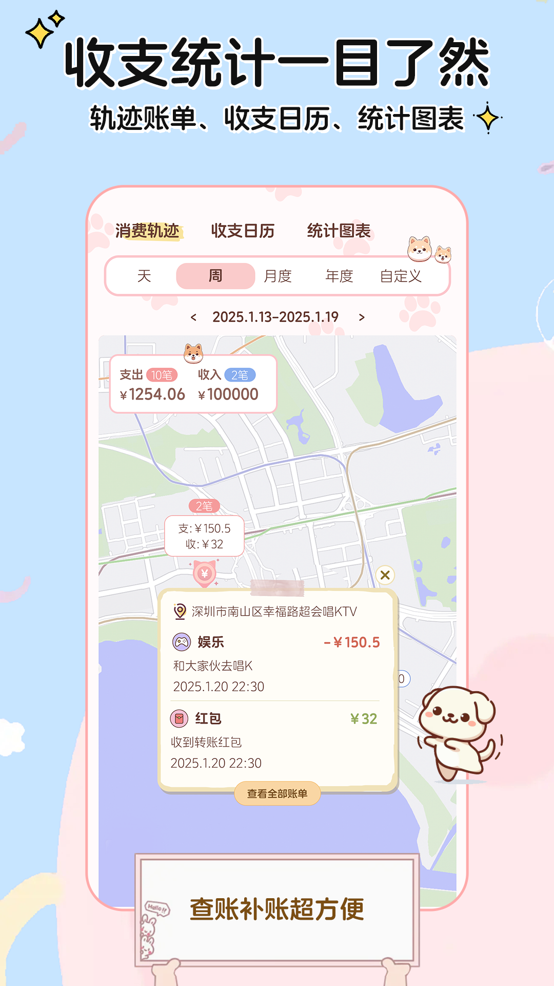 阿兜记账截图4