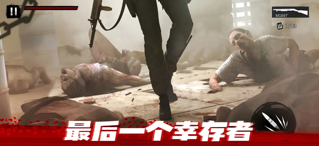 僵尸前线3D截图3