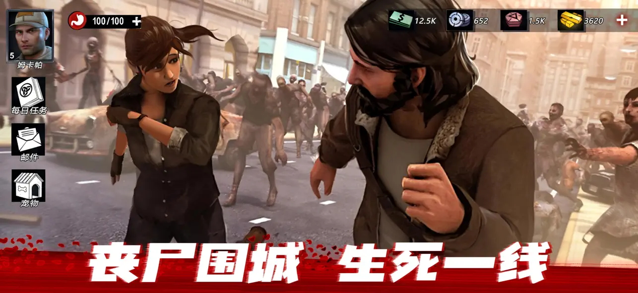 僵尸前线3D截图2