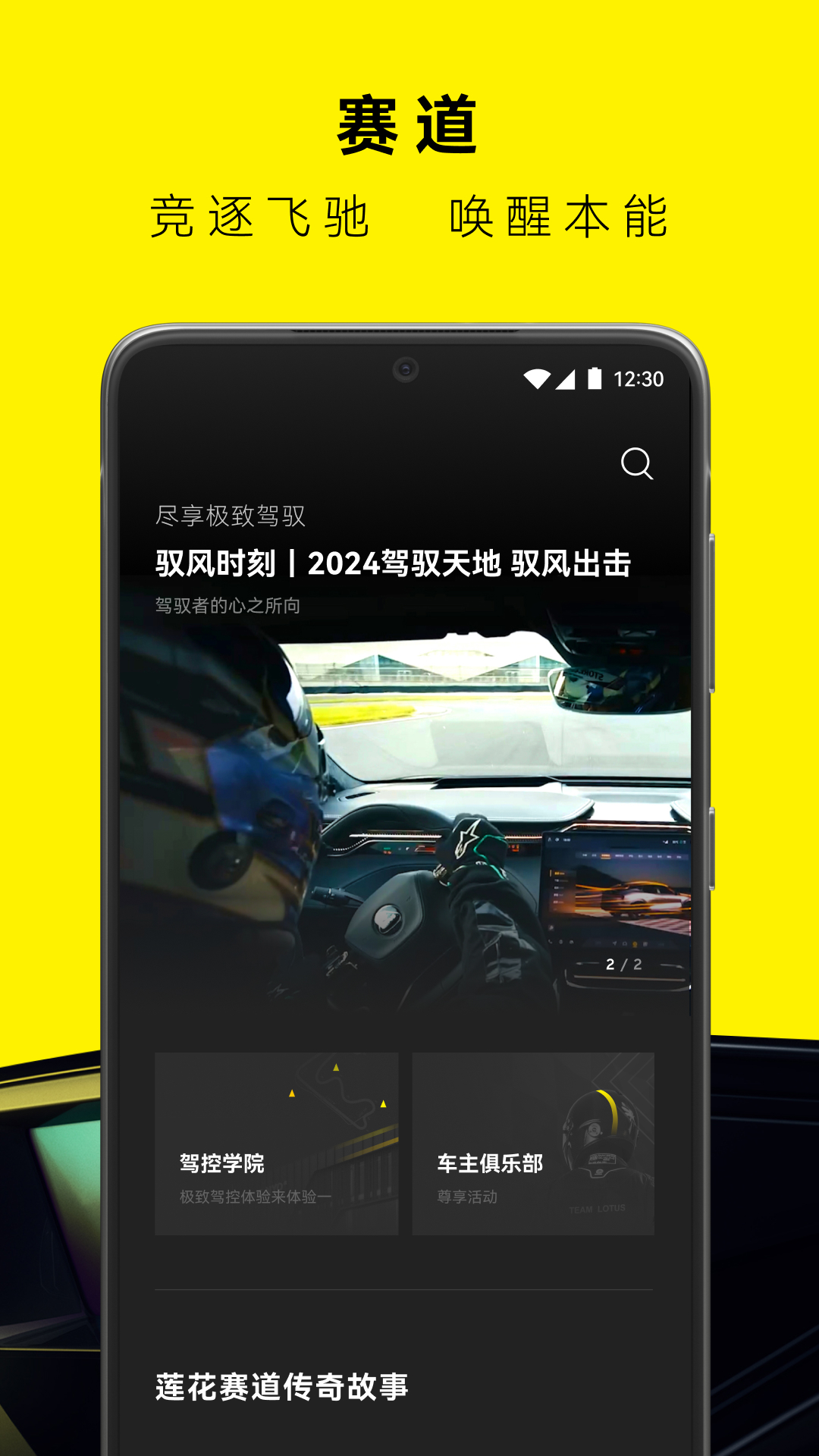 莲花跑车截图2