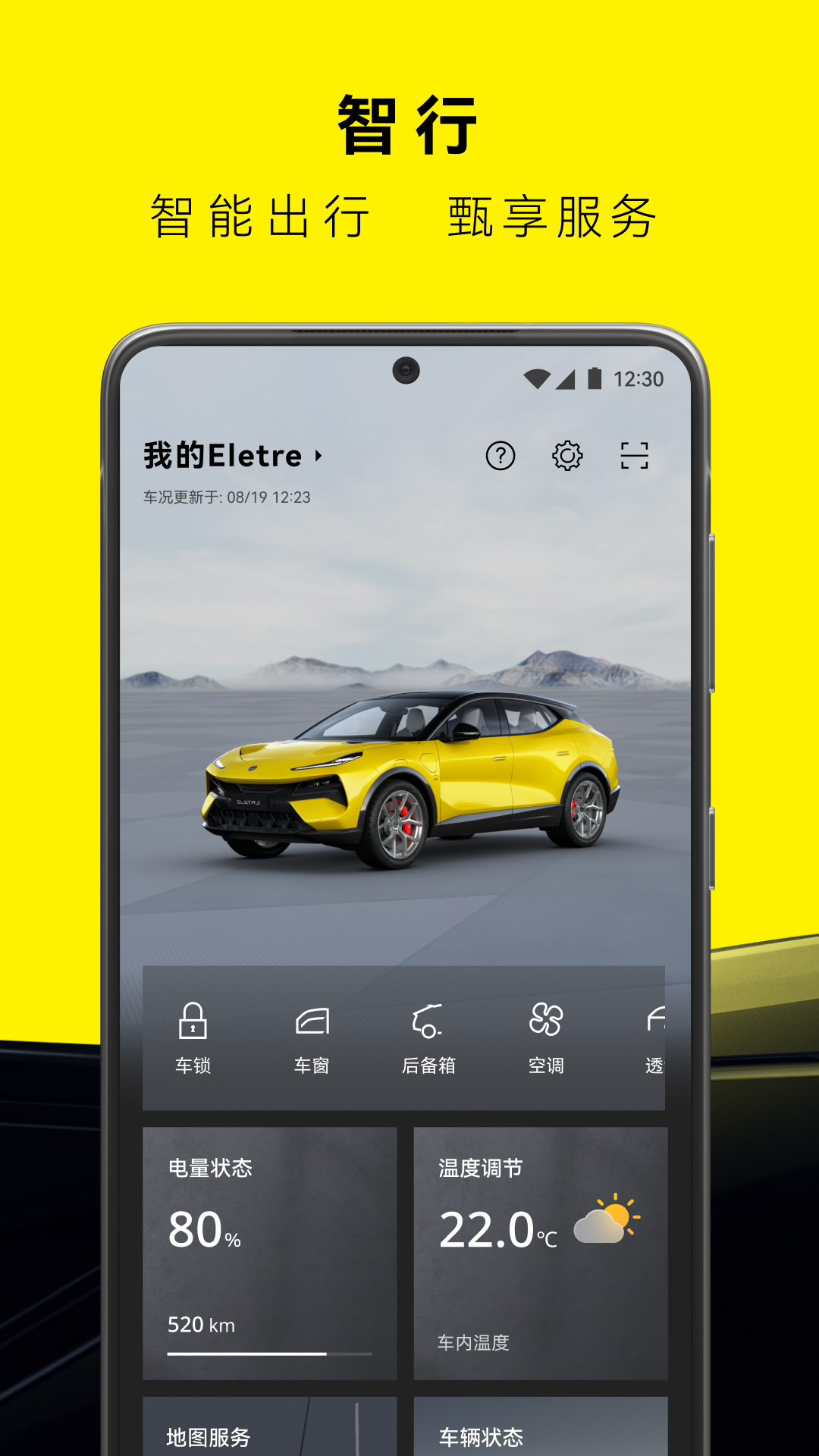 莲花跑车截图3