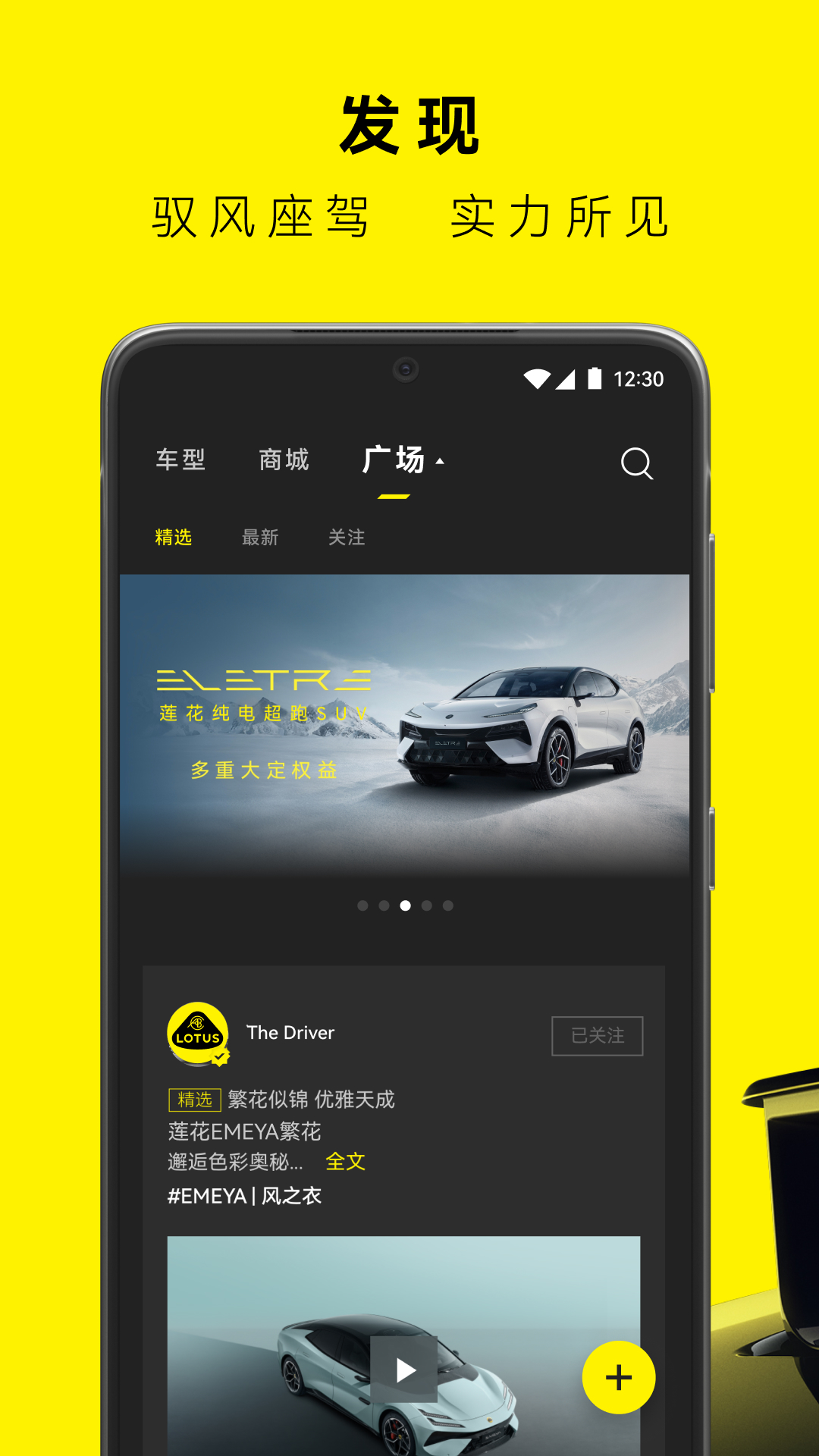 莲花跑车截图4