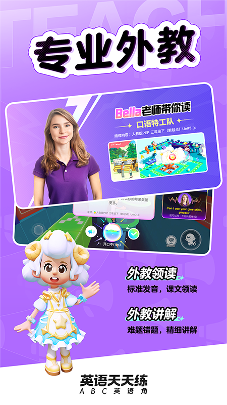 英语天天练截图2