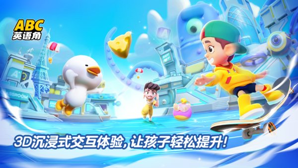 英语天天练