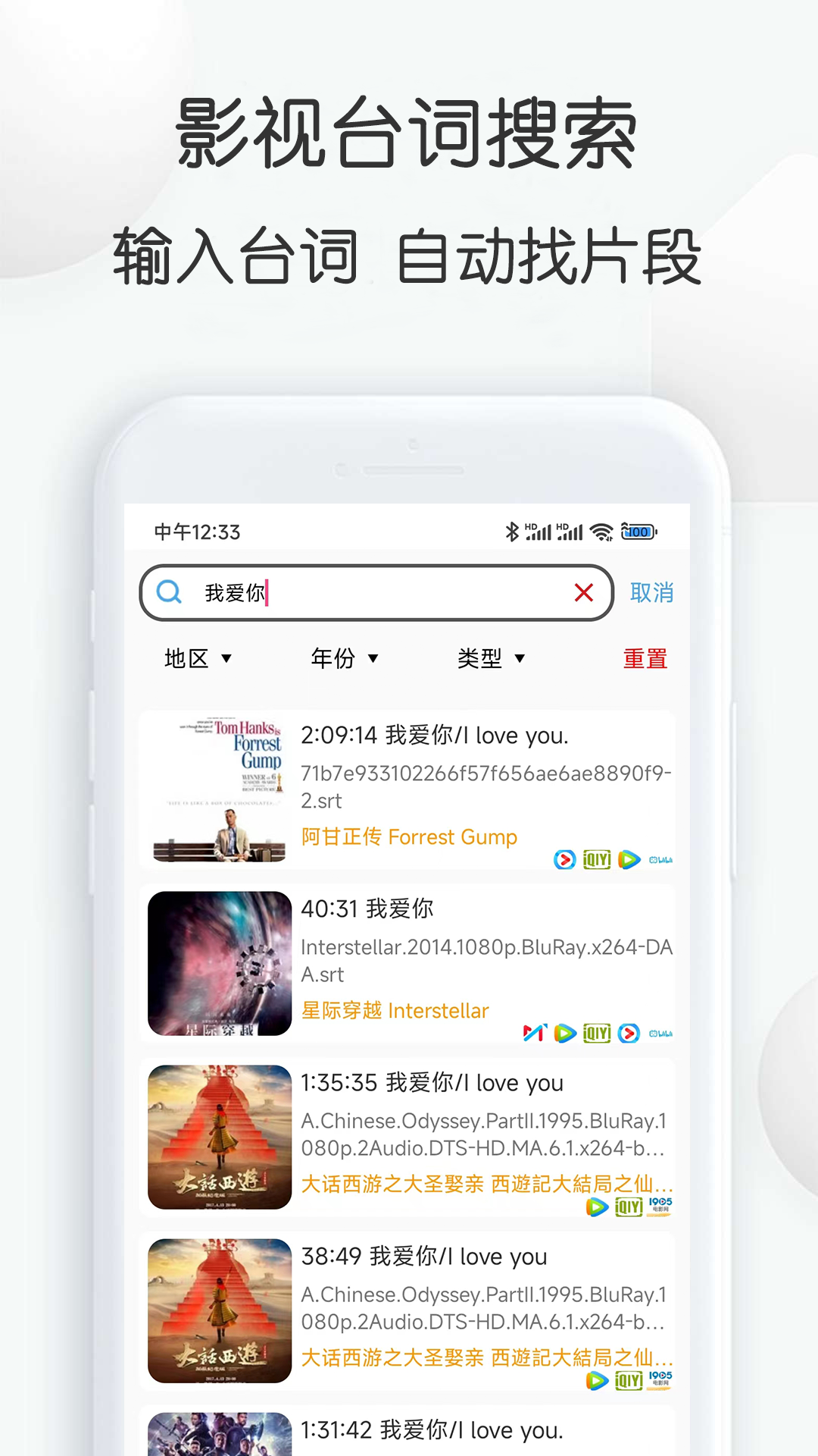 视频素材大全截图4