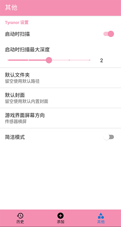 Tyranor模拟器截图2