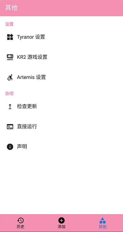 Tyranor模拟器截图5