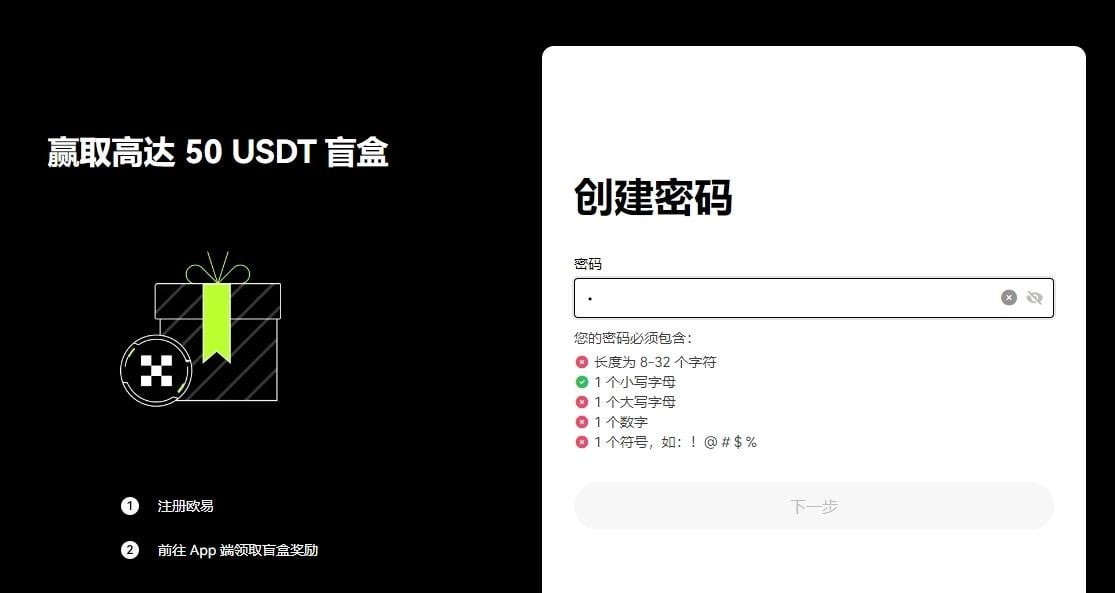 设置登录密码