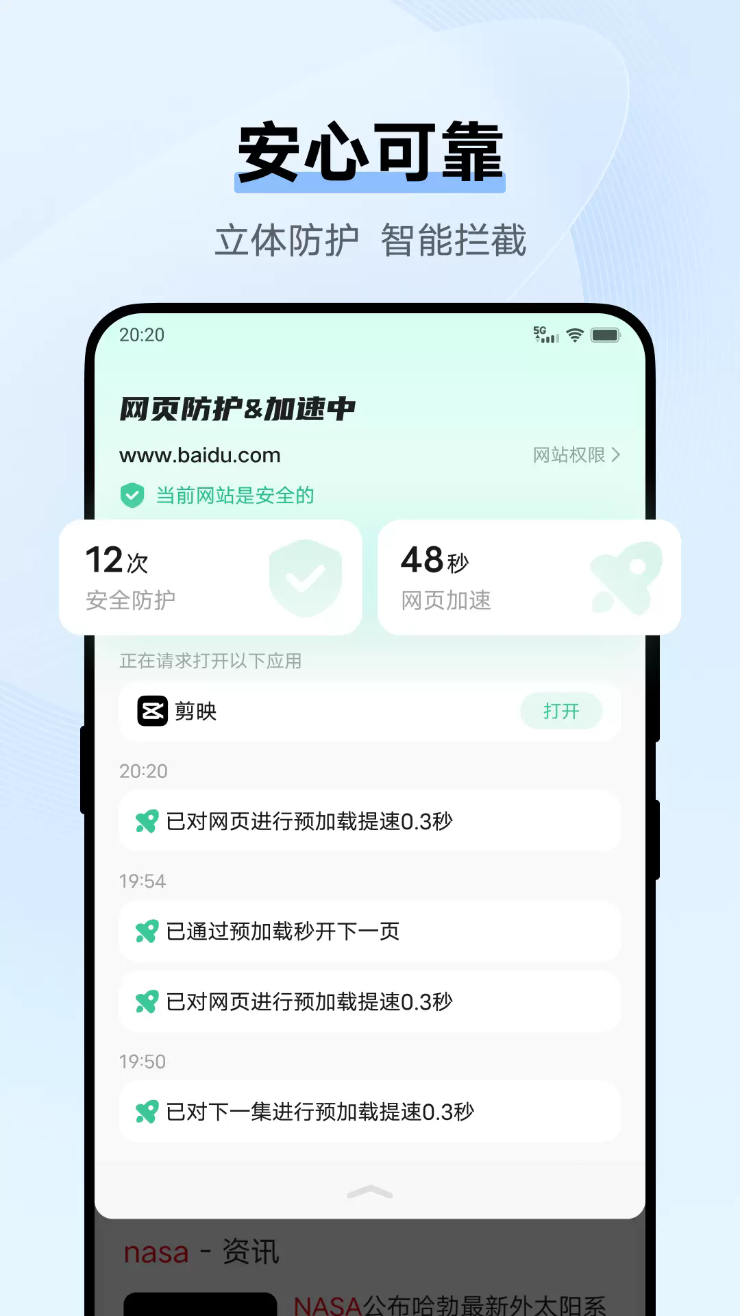 西瓜浏览器截图3