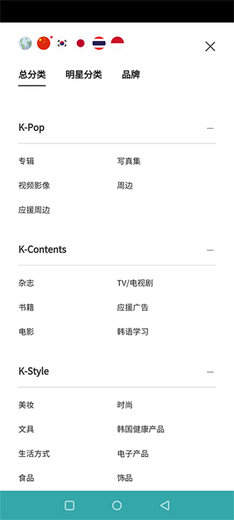 Ktown4u截图1