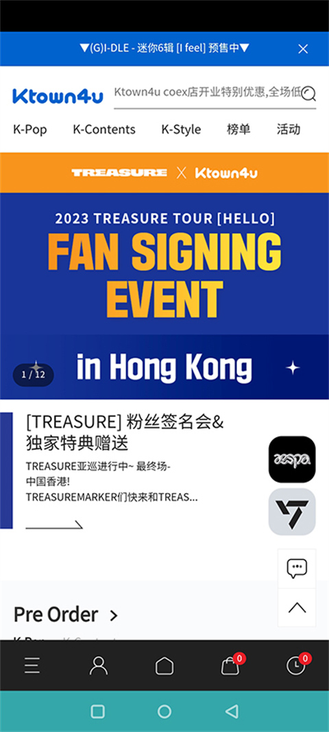 Ktown4u截图2