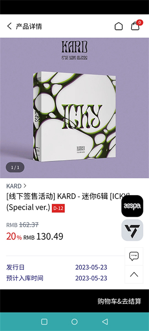 Ktown4u截图4