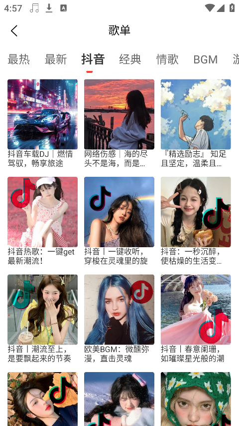 趣听音乐截图2