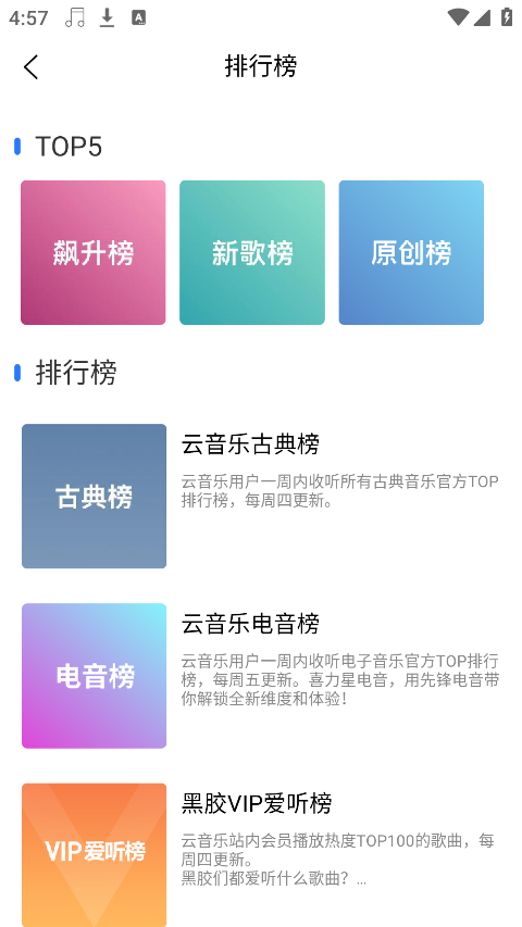 趣听音乐截图3