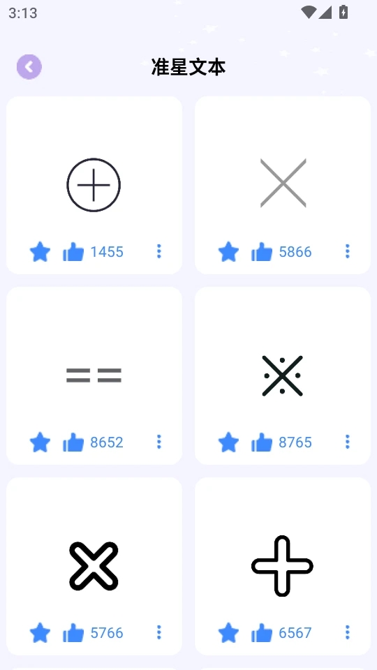 准星精灵正版截图3
