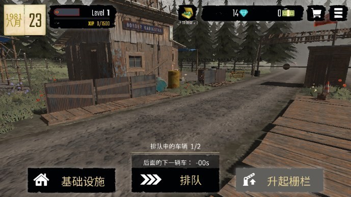 边境检察官官方正版手游