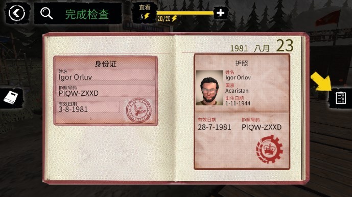 边境检察官官方正版手游