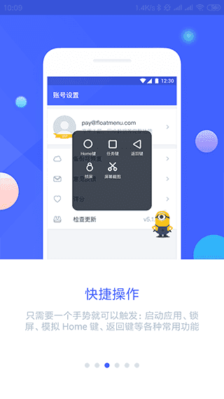 悬浮菜单截图3