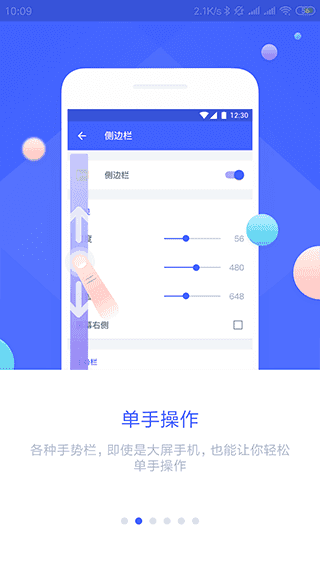 悬浮菜单截图2