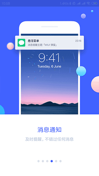 悬浮菜单截图4