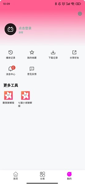 星影视频截图1