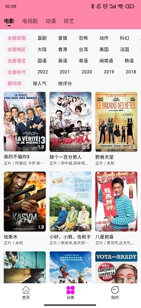 星影视频截图2