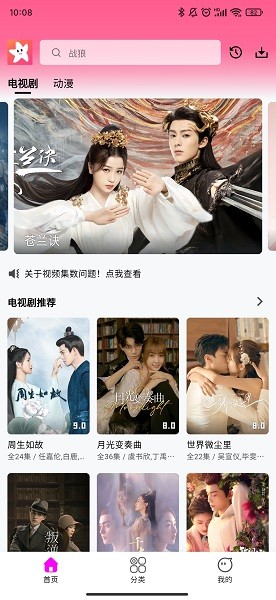 星影视频截图4