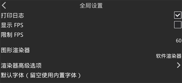 吉里吉里2模拟器截图3