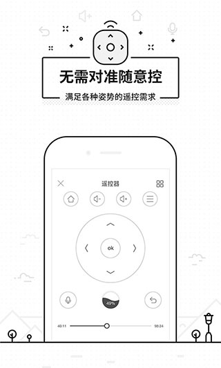 悟空遥控器截图4