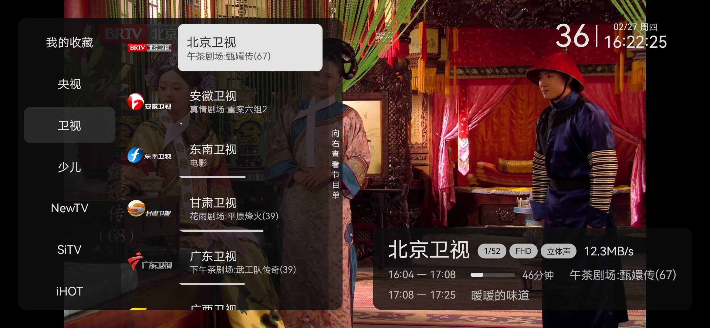 小飞电视截图2