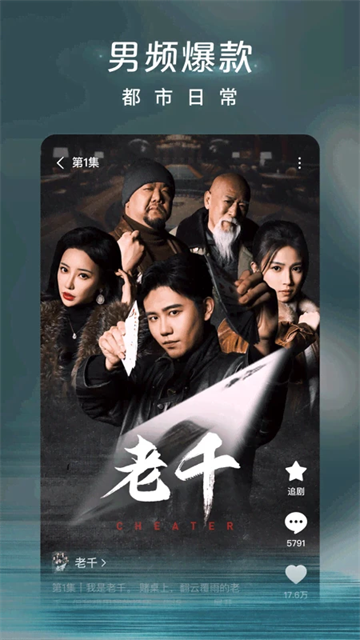 红果免短刷新版2025截图3