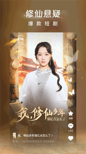 红果免短刷新版2025截图2