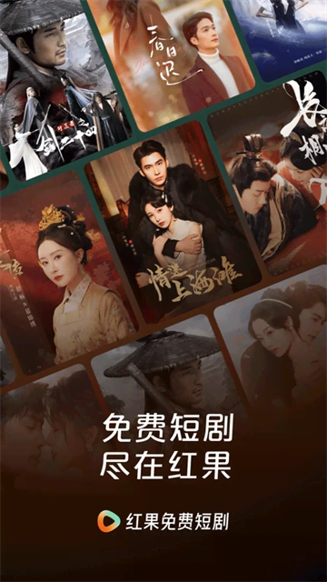 红果免短刷新版2025截图4