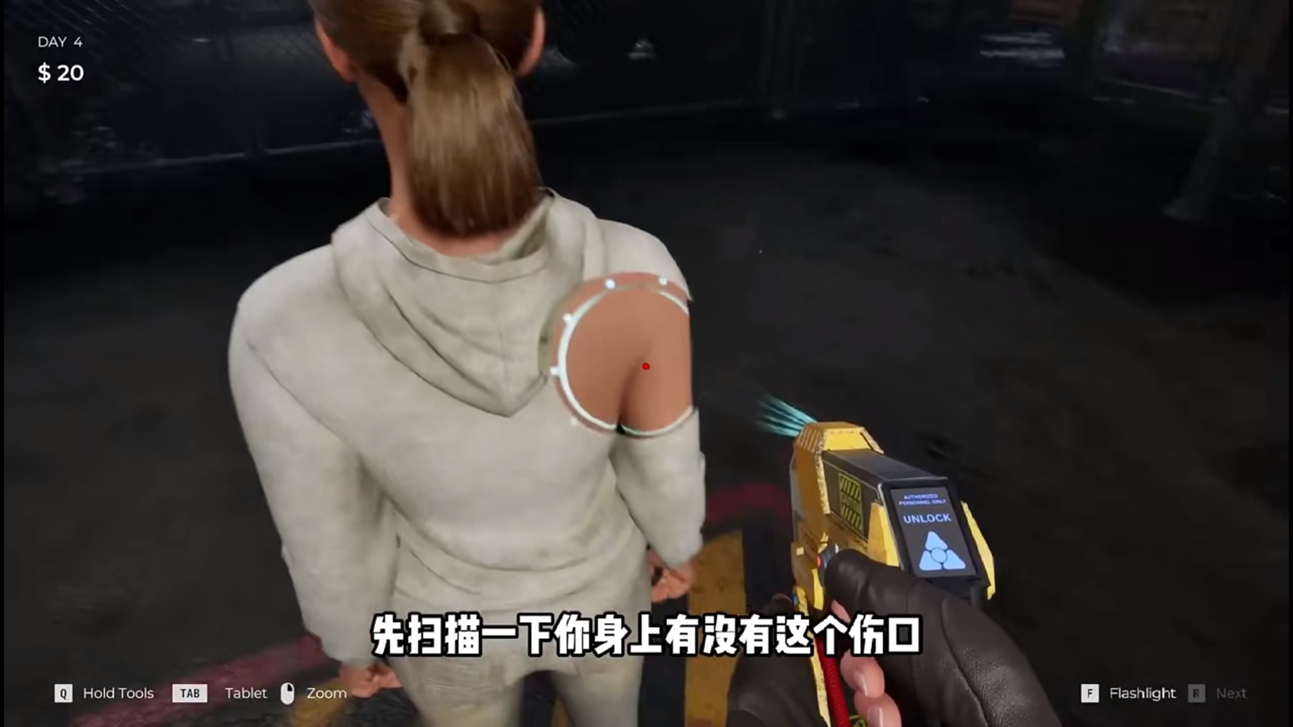边境检察官全境封锁截图1