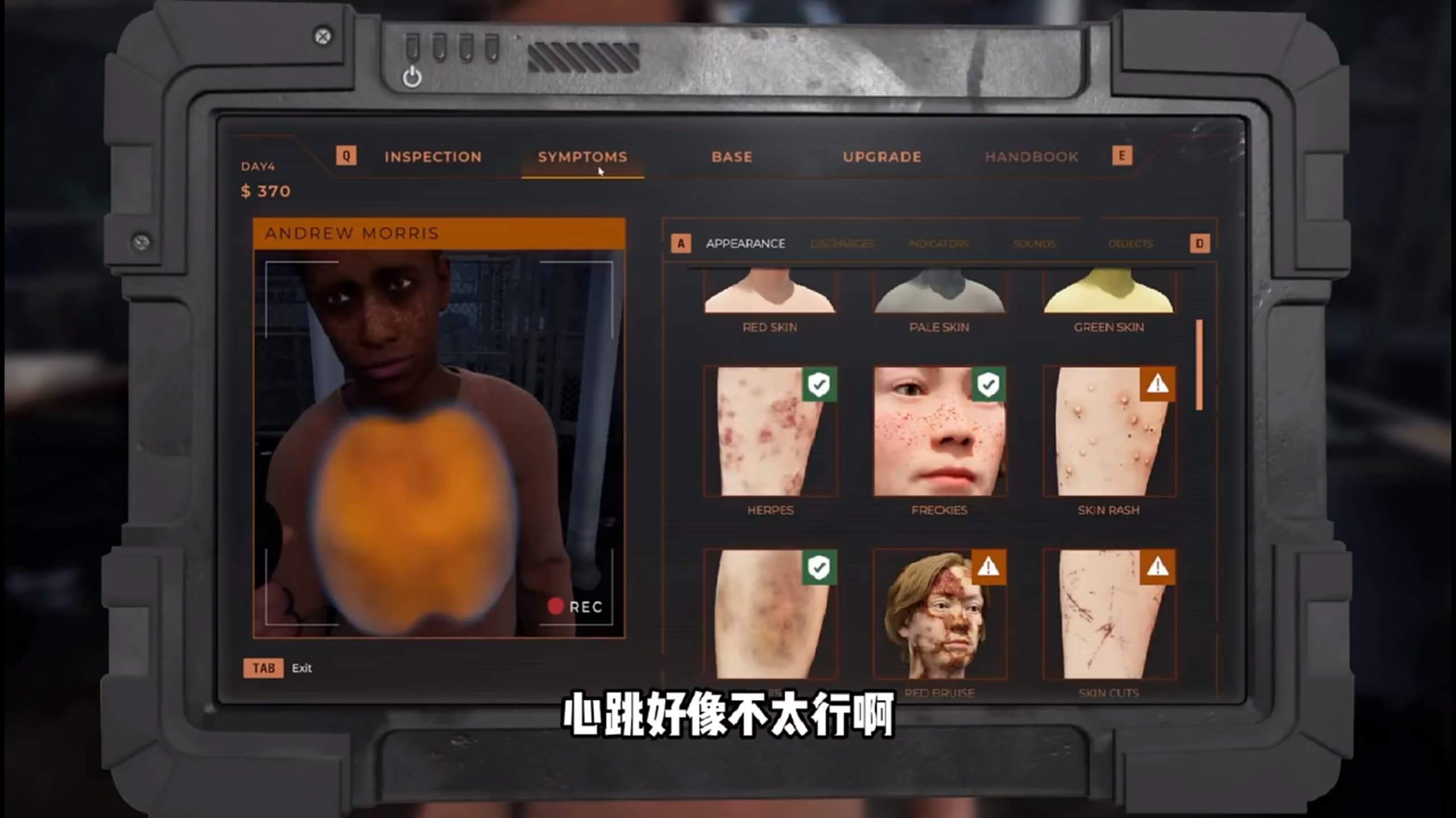 边境检察官全境封锁截图2