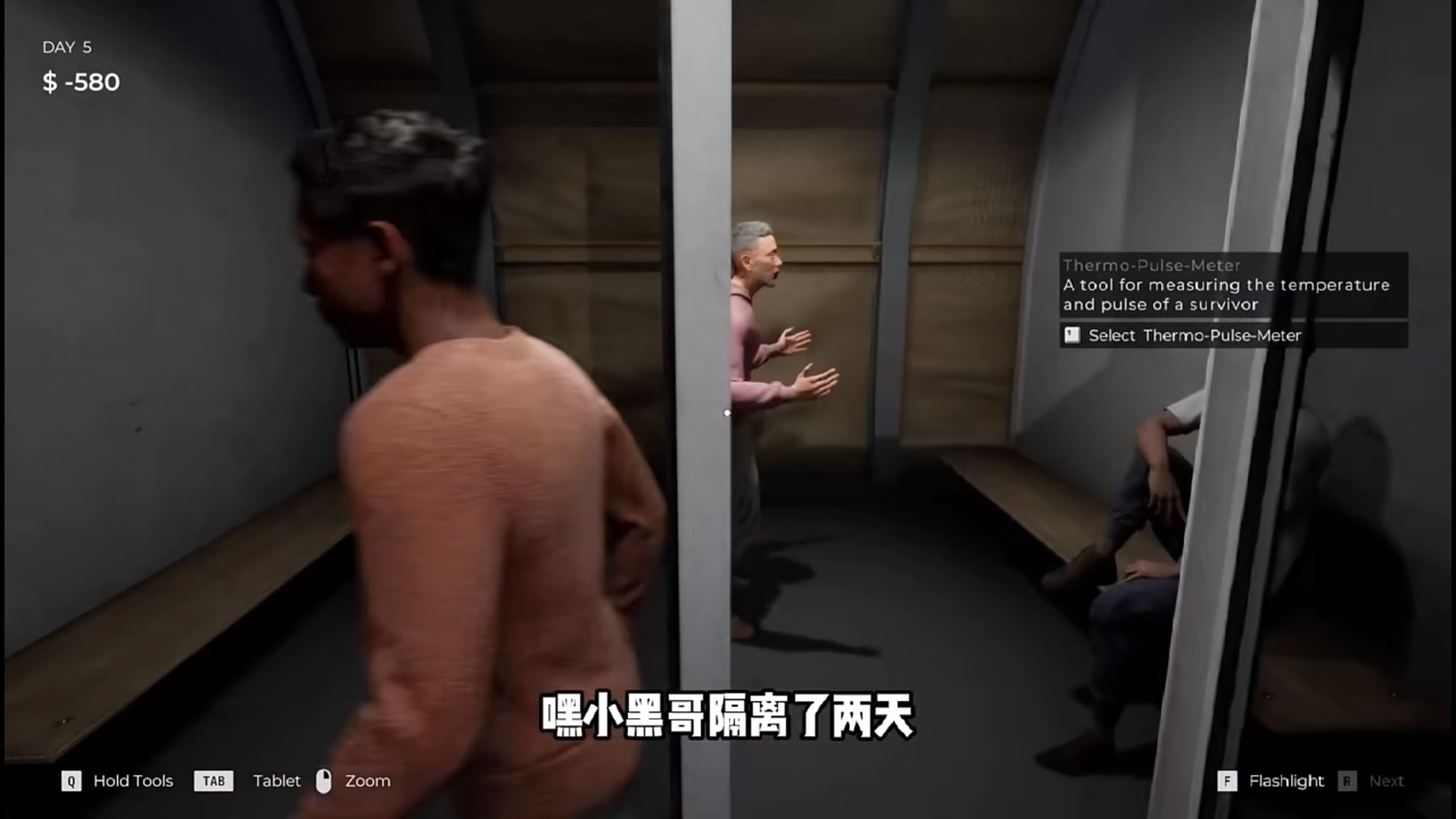边境检察官全境封锁截图3